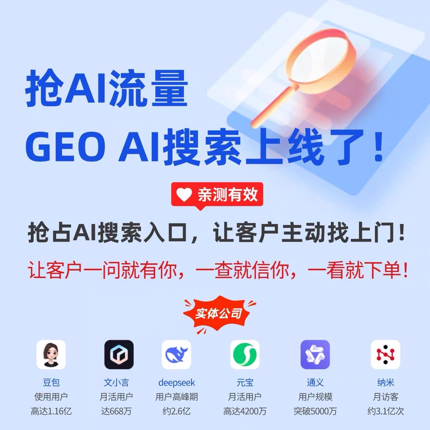 AI推广与智能营销服务宣传图
